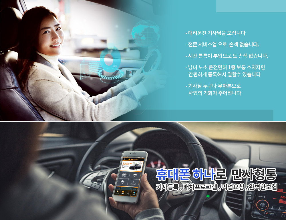기사모집