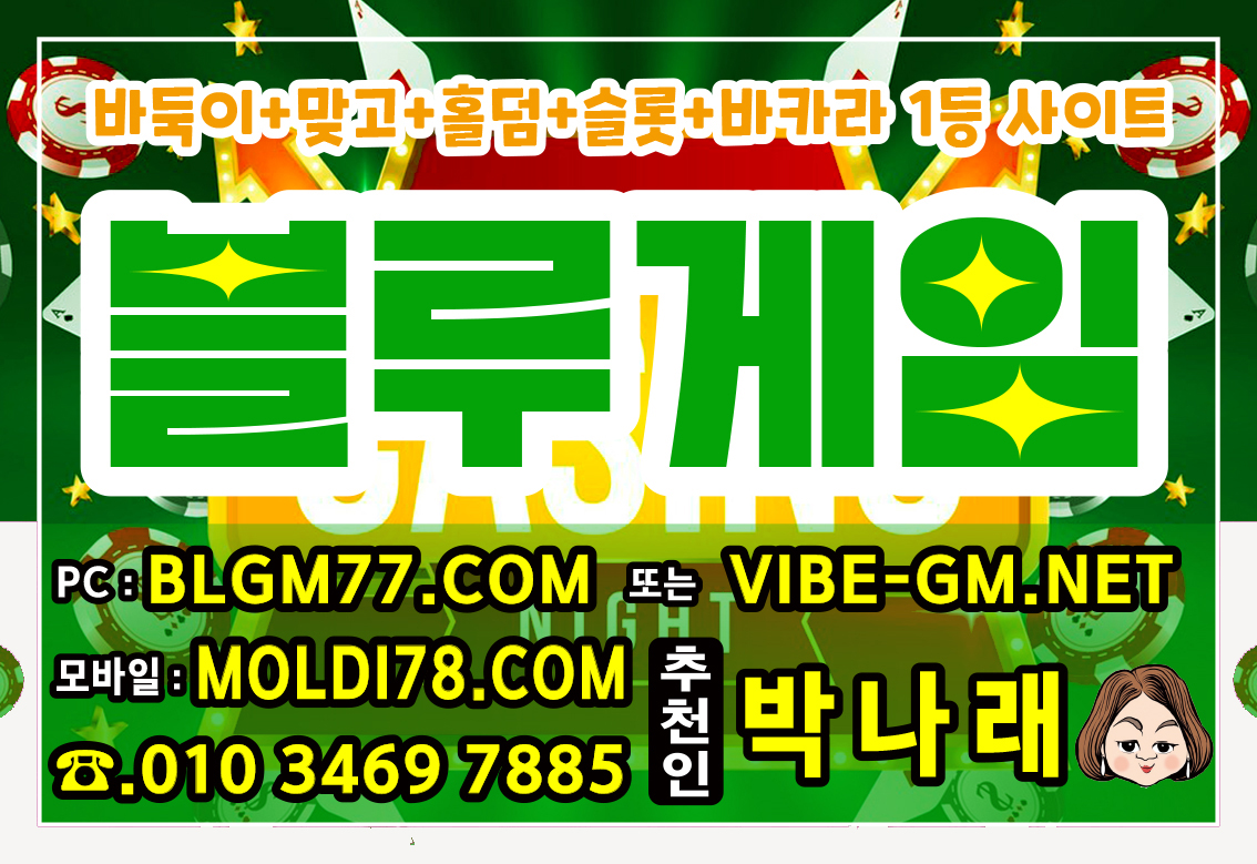 와일드바둑이5.jpg