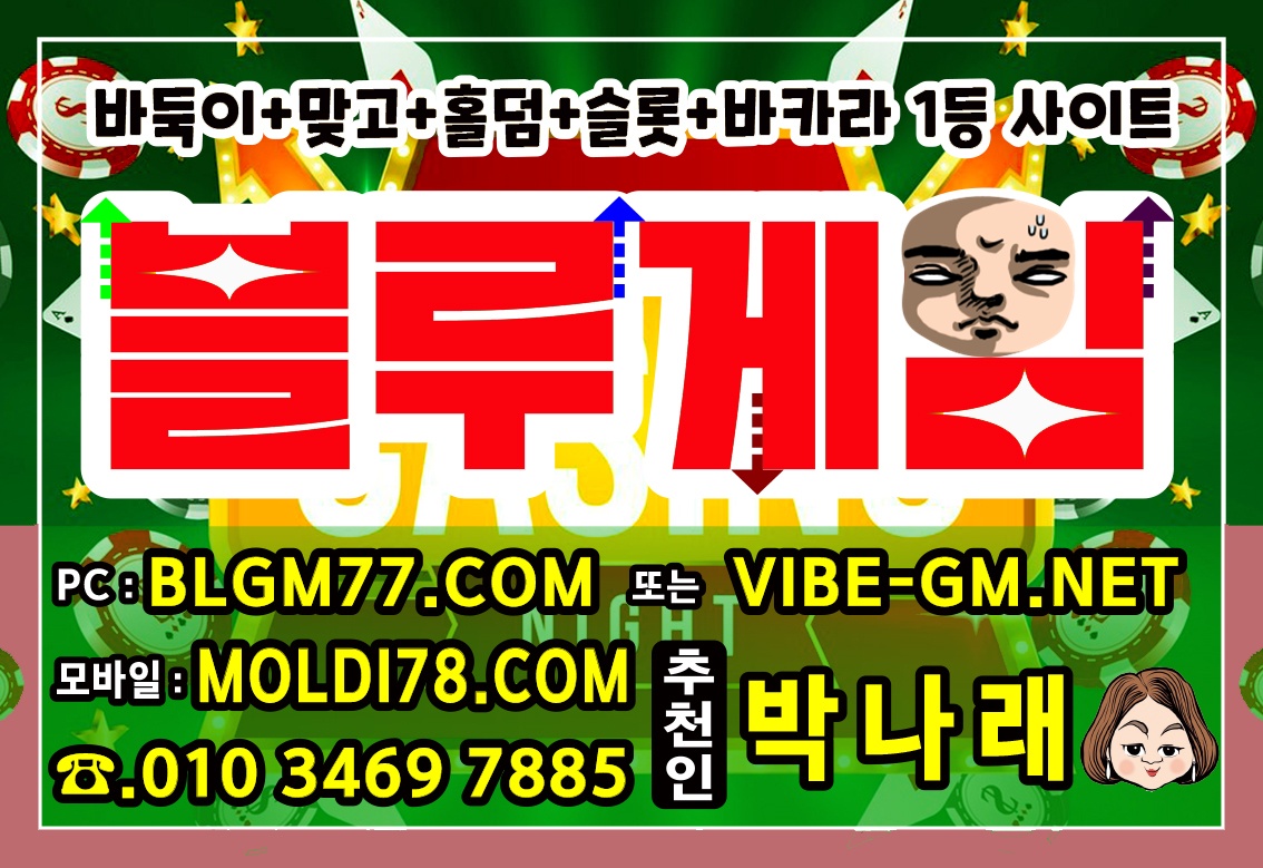 와일드바둑이32.jpg