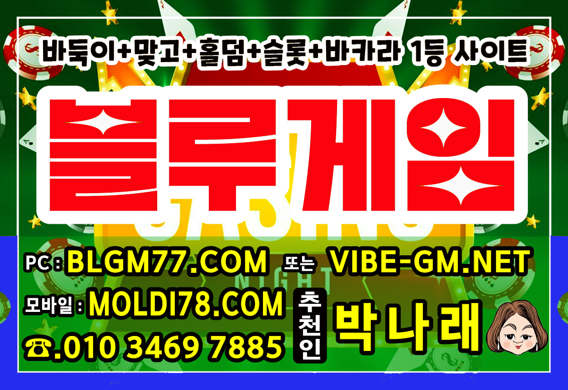 와일드바둑이13.jpg